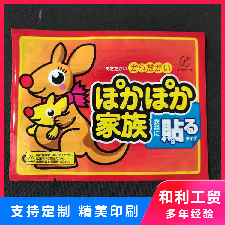 彩印复合输液加温贴包装袋 生姜艾灸暖贴包装袋 厂家定制  生姜暖贴包装袋
