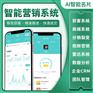 FCRM-壹脉销客智能名片销售系统