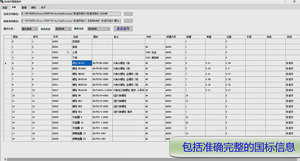 装配体标准件开发商 SolidKits增效自动化设计插件