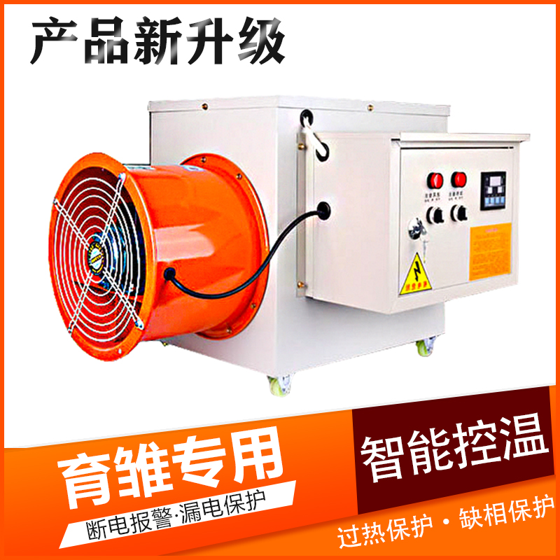 暖风机养殖暖风机电暖风机育雏保温大棚工业暖风机烘干