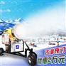 人工智能造雪机国产造雪砖家大型国产造雪机自动造雪机