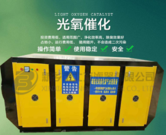 光氧催化废气处理设备&nbsp;&nbsp;过滤器