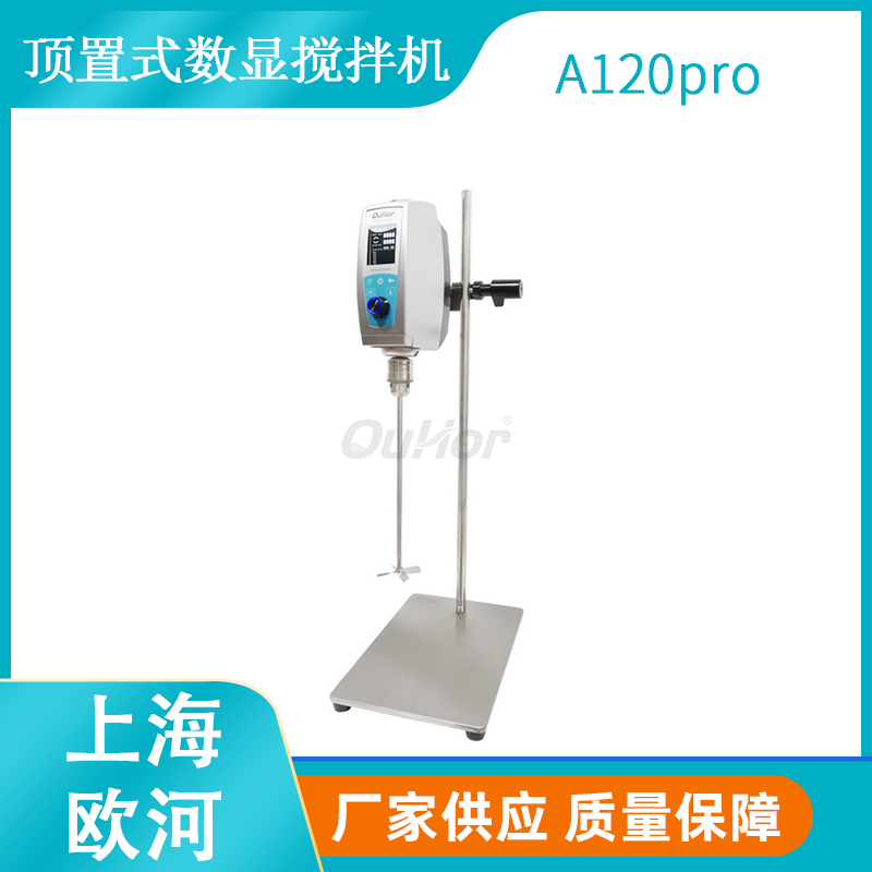 医药药膏研发用数显定时搅拌机  实验室搅拌机  电动搅拌机  顶置式搅拌机