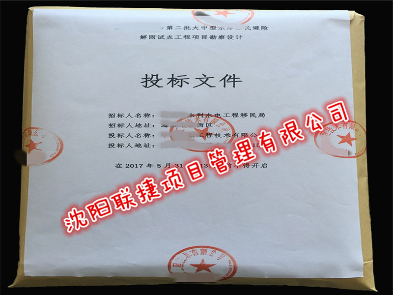 标书制作，标书代写，专业团队，方便快捷，全程保密  工程类标书  服务类标书  电子标书