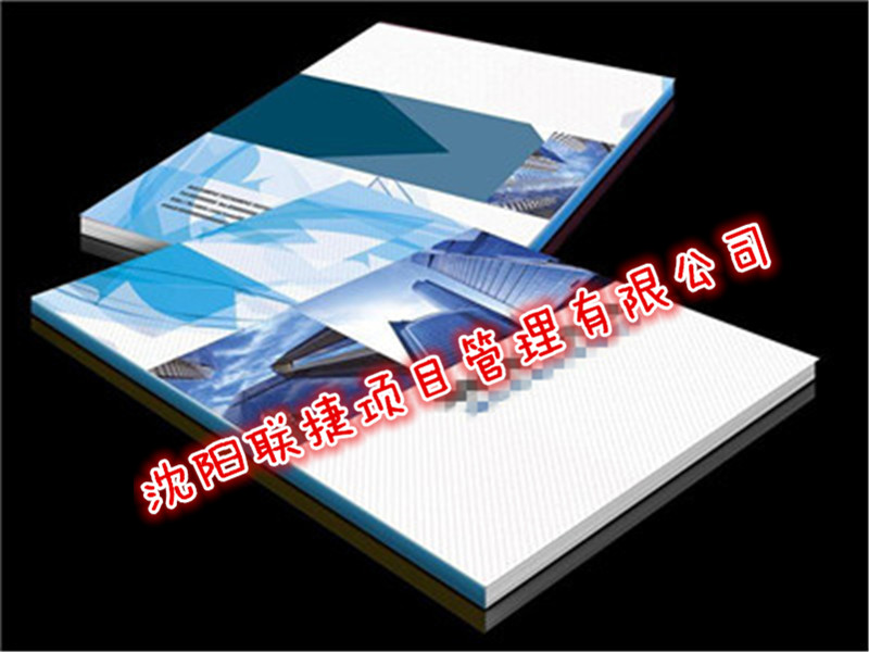 沈阳专门编写标书制作_标书制作_工程预算结算  工程类标书  服务类标书  电子标书