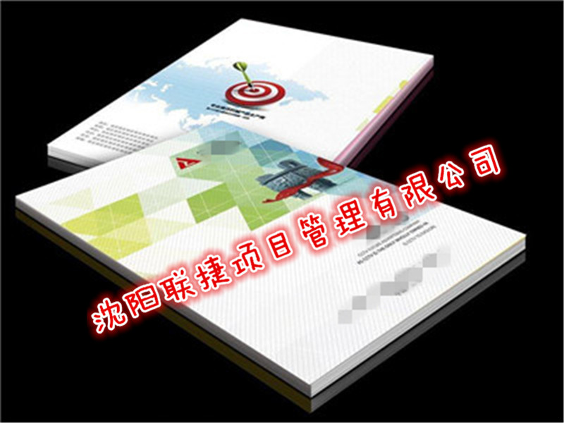 沈阳专门编写标书制作_标书制作_工程预算结算  工程类标书  服务类标书  电子标书
