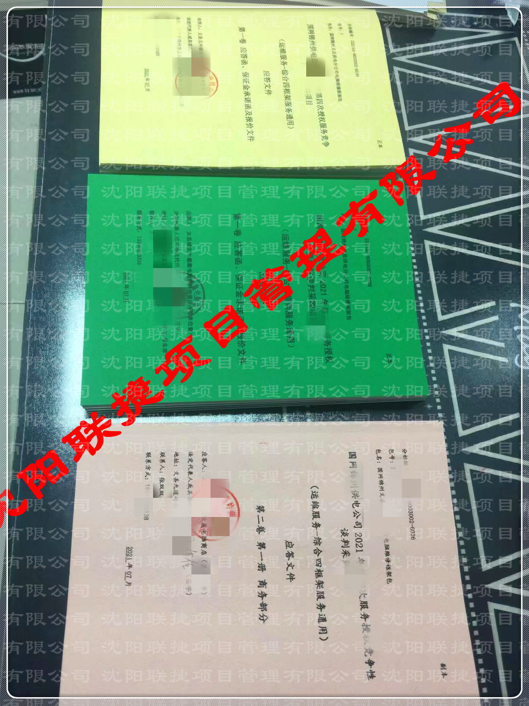 沈阳标书制作、投标文件代写、电子标书制作、团队制作  工程类标书  服务类标书