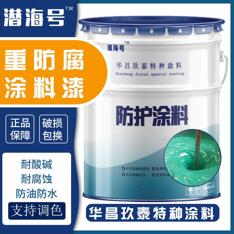 丙烯酸聚氨酯底漆 钢结构防腐 机械设备防腐漆 工业重防腐  迷彩漆  丙烯酸聚氨酯防腐漆