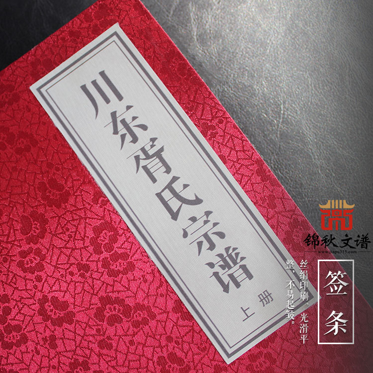 川东胥氏宗谱现已全部印刷完成