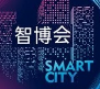 报名中2022北京智博会AIOTE物联网展会  大数据  RFID物联网展览会