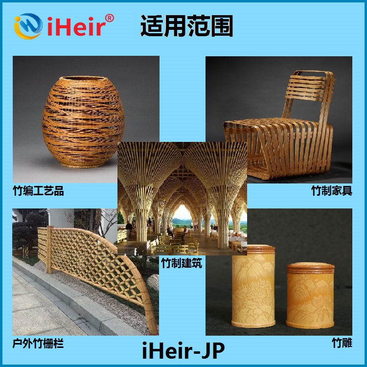 户外竹建材防霉剂艾浩尔厂家直供防霉防腐防虫三合一  竹雕防霉剂  竹制家具防霉剂