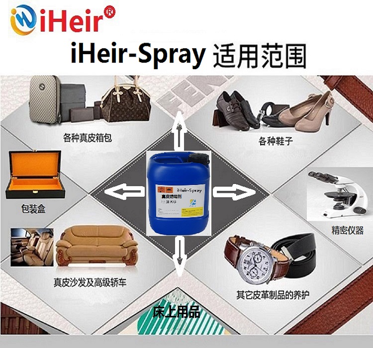 真皮防霉剂  牛皮防霉剂  皮鞋防霉剂