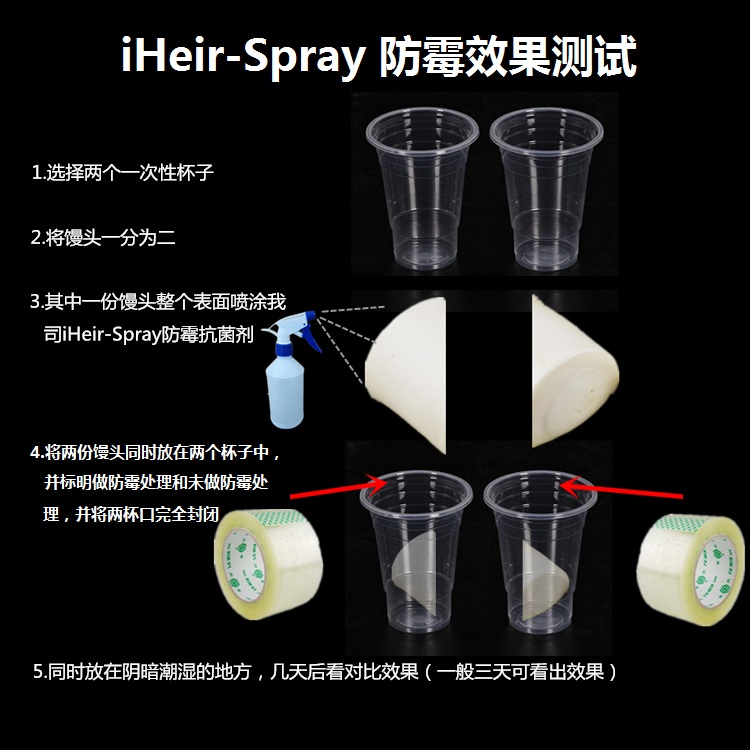 真皮防霉剂  牛皮防霉剂  皮鞋防霉剂