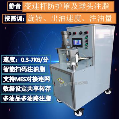 球头定量黄油机TGR520变速杆球头防护罩自动注脂设备  注脂机  球头注脂设备