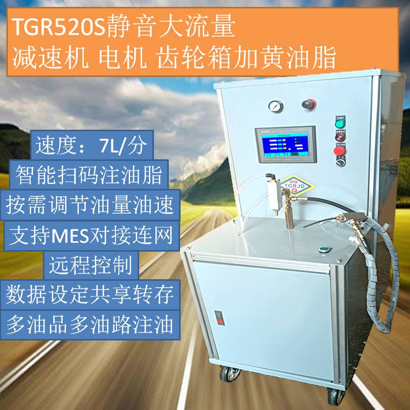 减速机定量黄油加注机TGR520S电机齿轮箱注脂机  定量黄油机  定量注脂机