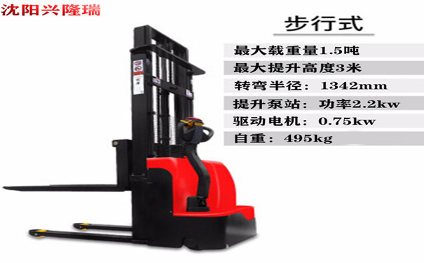 辽阳全电动堆垛车厂家,与半电动区别-沈阳兴隆瑞  辽阳全电动堆高车  辽阳半电动堆高车  辽阳堆高车价格
