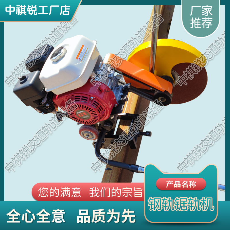 400*32*4国产锯片_铁路用防爆电动锯轨机_铁路工务器材&nbsp;&nbsp;内燃砂轮切轨机