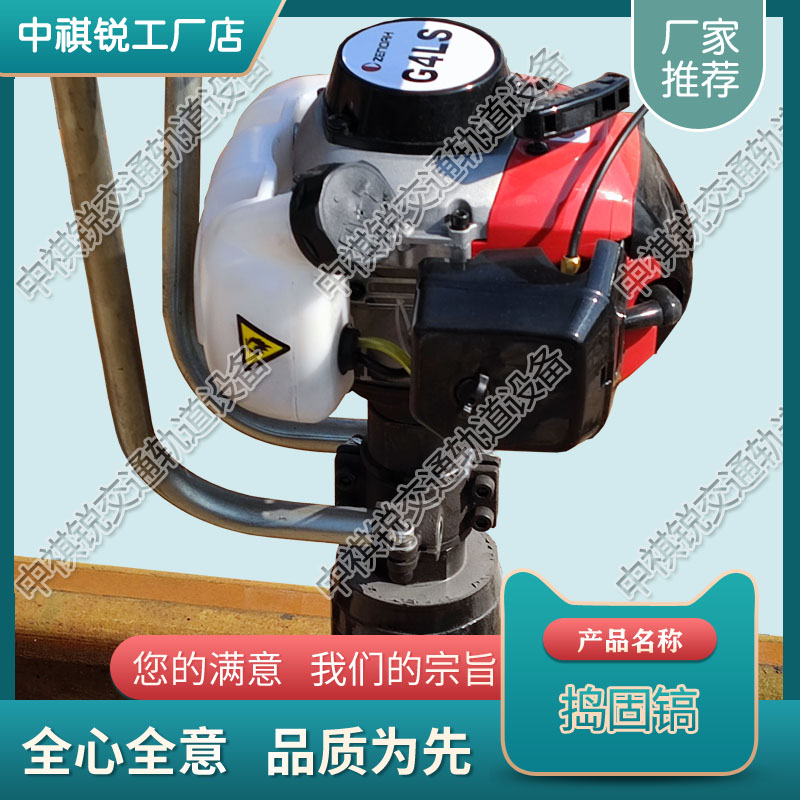 中祺锐品牌|D-3型电动捣固镐_轨道交通设备&nbsp;&nbsp;手持捣固镐&nbsp;&nbsp;手提式捣固机