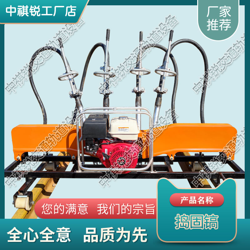 ND-4.2×4内燃高频软轴捣固机_铁路工程机&nbsp;&nbsp;冲击捣固镐&nbsp;&nbsp;电动捣固镐