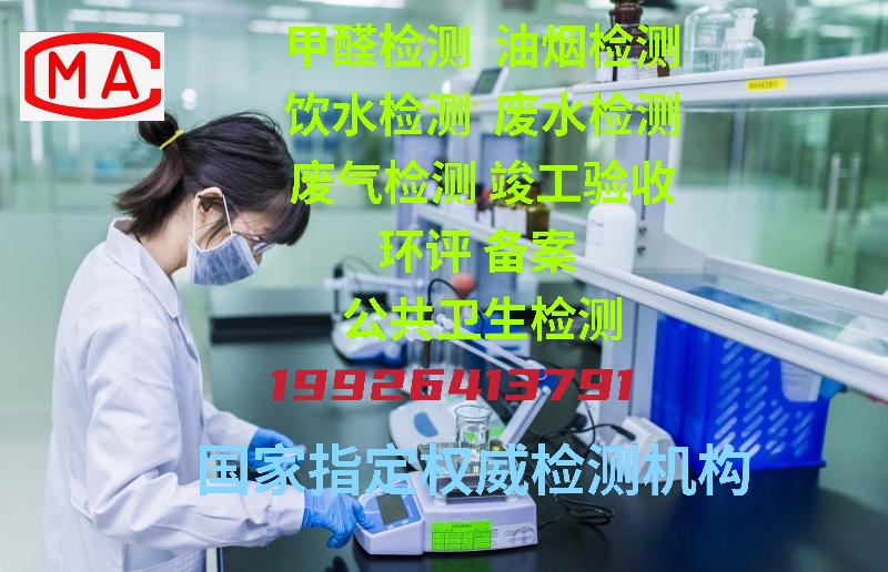 环评备案 竣工验收 废水废气检测 噪音检测 排污许可证