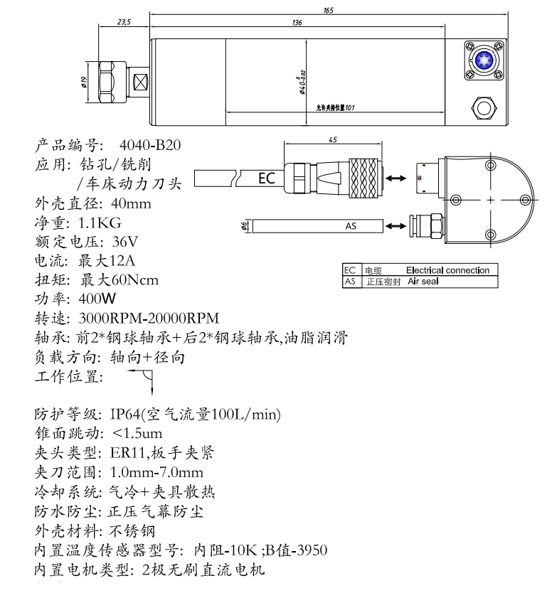 机床高速主轴去毛刺主轴大扭矩电主轴4040-B20  睿帮主
