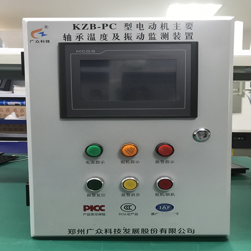 电机主要轴承温度及振动监测装置适用工厂制药厂煤矿  电机主要轴承温度监测  电机振动监测装置  电机温度振动监测
