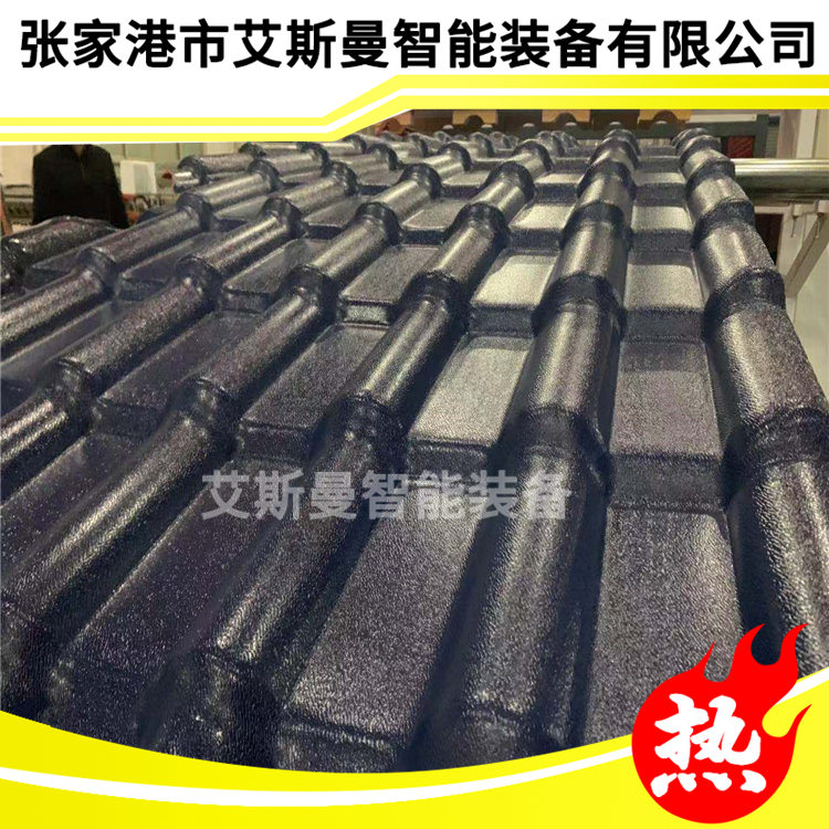 张家港仿古瓦生产线设备  江苏仿古瓦设备报价&nbsp;&nbsp;PVC塑料瓦生产线