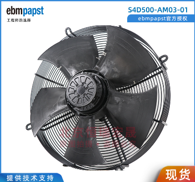 冷库制冷风机S4D500-AM03-01 ebm-papst