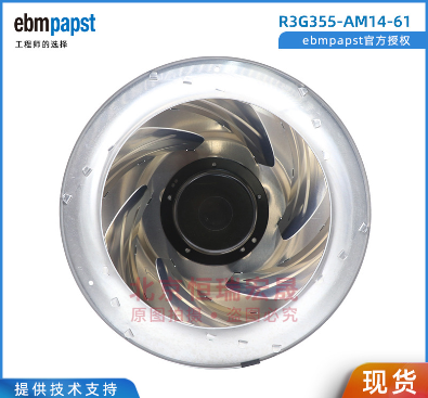 ebmpapst FFU净化风机R3G355-AM14-61