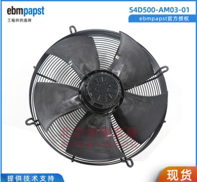 冷库制冷风机S4D500-AM03-01 ebm-papst