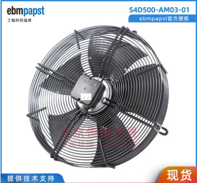 冷库制冷风机S4D500-AM03-01 ebm-papst