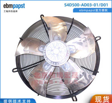 S4D500-AD03-01/D01 ebmpapst  制冷设备风机