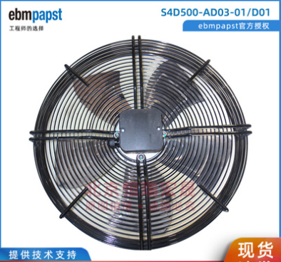 S4D500-AD03-01/D01 ebmpapst  制冷设备风机