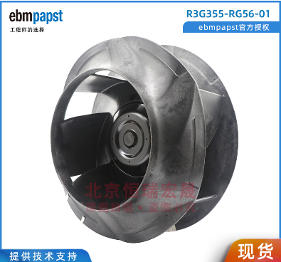 R3G355-RG56-01 ebmpapst 空调制冷风机
