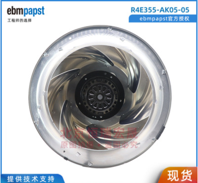 现货ebmpapstR4E355-AK05-05净化FFU