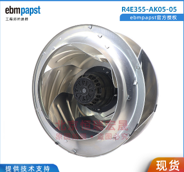现货ebmpapstR4E355-AK05-05净化FFU