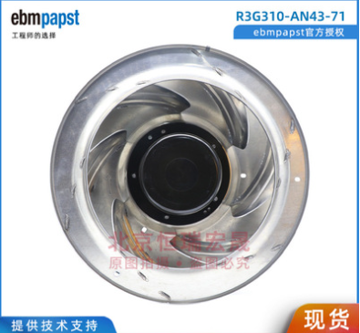 现货R3G310-AN43-71德国ebmpapst230V  工业离心风机