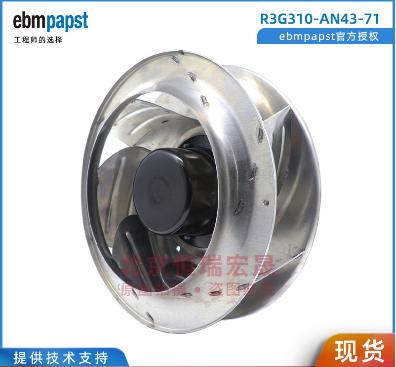 现货R3G310-AN43-71德国ebmpapst230V  工业离心风机