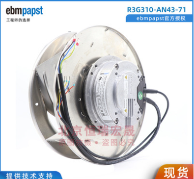 现货R3G310-AN43-71德国ebmpapst230V  工业离心风机