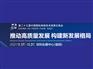 2021中国国际高新技术成果会