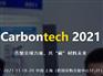 Carbontech2021碳材料大会