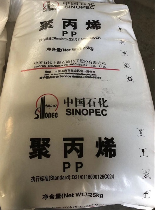 金山石化Y2600T上海聚丙烯  金山Y2600T  上海Y2600T