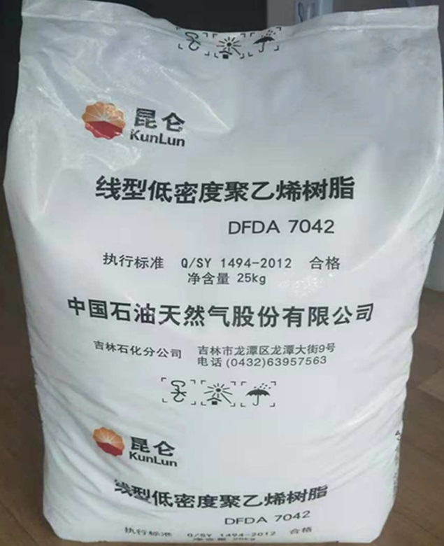 吉林石化DFDA7042线型聚乙烯低密度树脂  吉林石化7042  线型聚乙烯7042