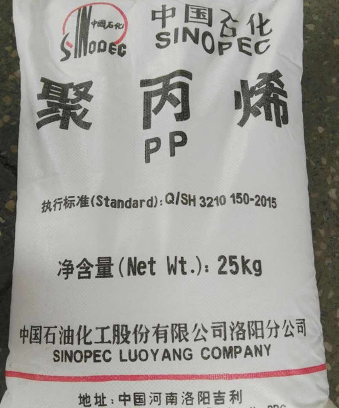 洛阳Y35无纺布聚丙烯PPH&nbsp;&nbsp;聚丙烯Y35