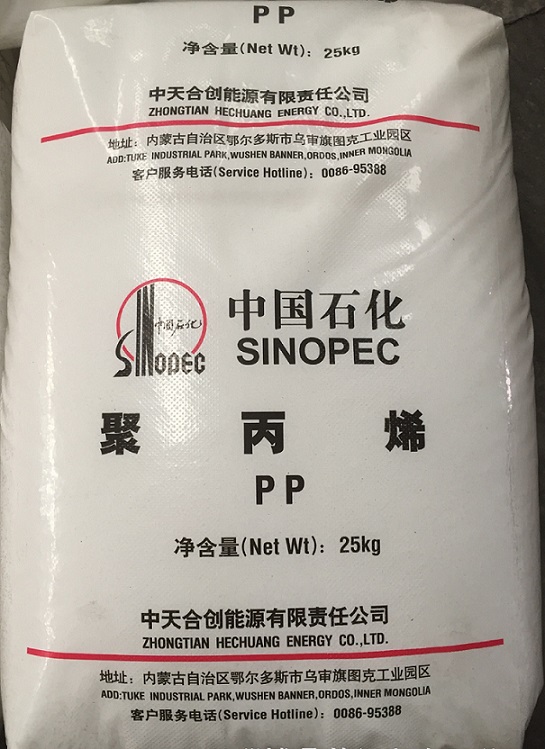 中天合创PPH-T03-G聚丙烯S1003 中天S1003
