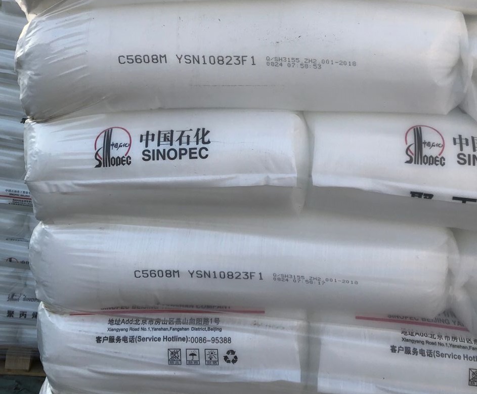 流延复合膜燕山石化三元聚丙烯C5608M  燕山石化C5608M
