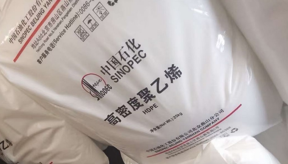 高密度聚乙烯2300XM燕山管材树脂加工工艺  燕山2300XM