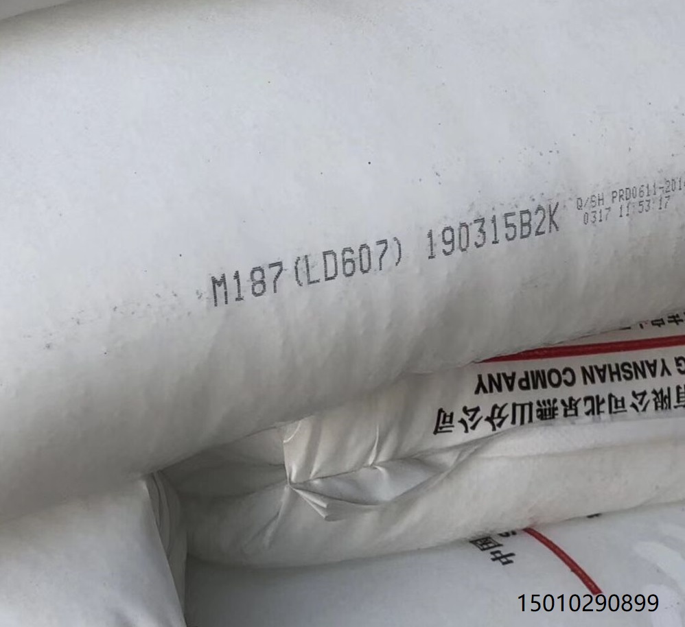 发泡类聚乙烯高压LD607燕山石化LDPE  燕山LD607  聚乙烯LD607