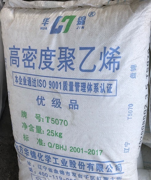 辽宁高密度聚乙烯T5070盘锦注塑颗粒  盘锦T5070