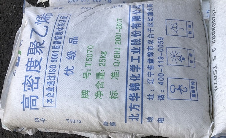 辽宁高密度聚乙烯T5070盘锦注塑颗粒  盘锦T5070